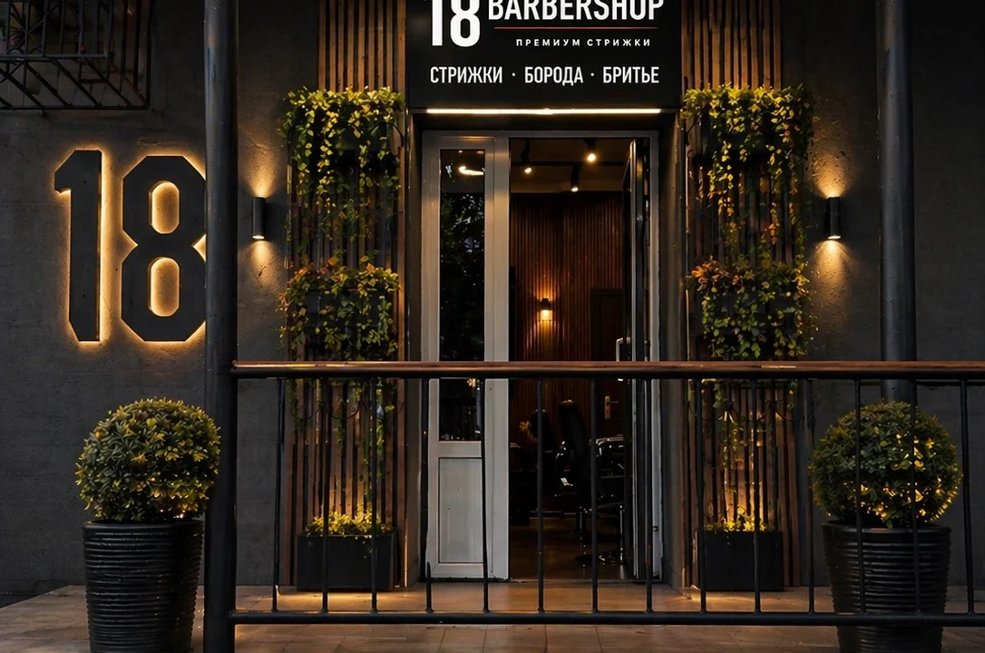 18 BARBERSHOP